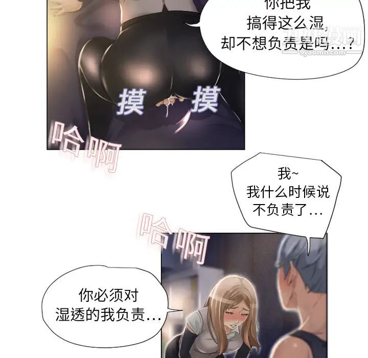 《湿乐园》漫画 第5話