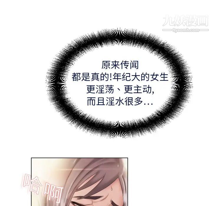 《湿乐园》漫画 第5話