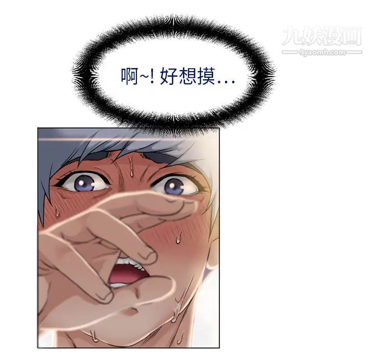 《湿乐园》漫画 第5話