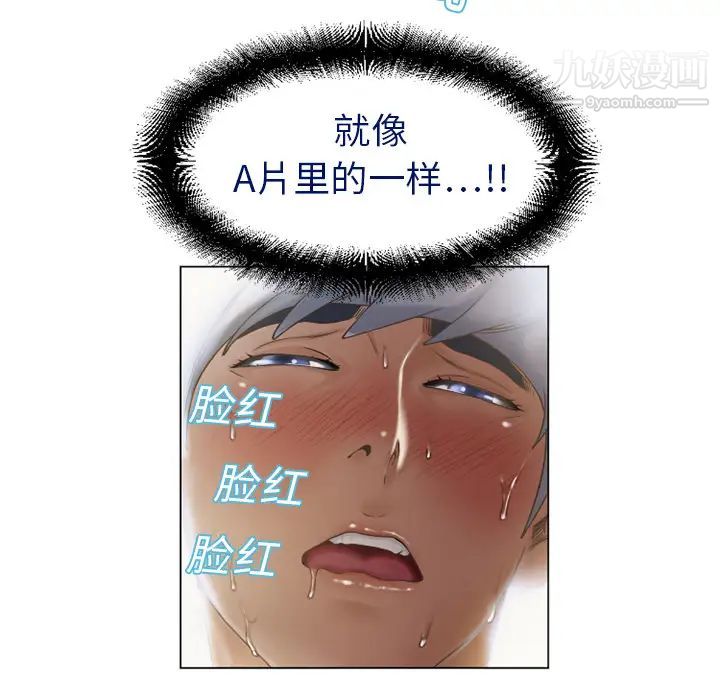 《湿乐园》漫画 第5話