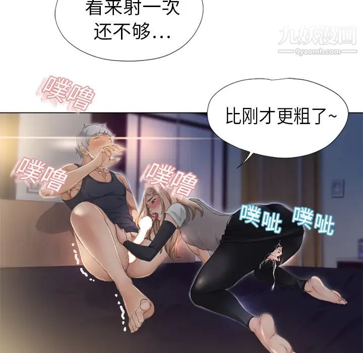 《湿乐园》漫画 第5話