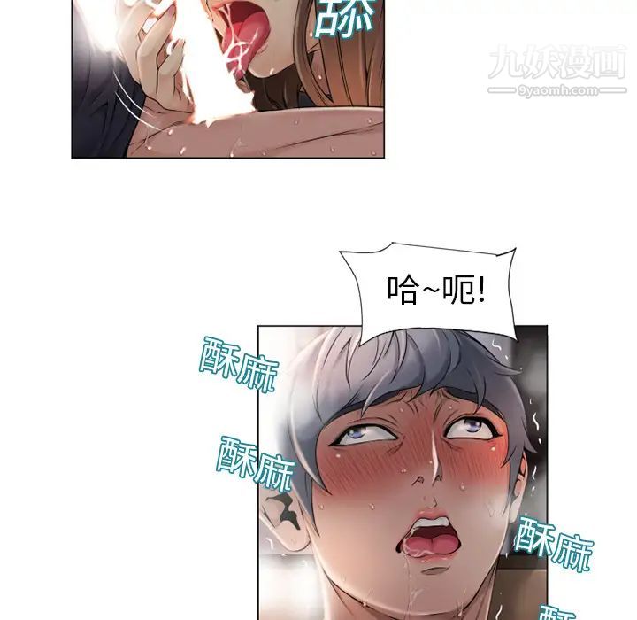 《湿乐园》漫画 第5話