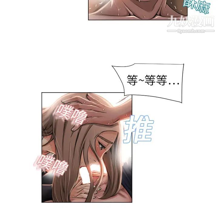 《湿乐园》漫画 第5話
