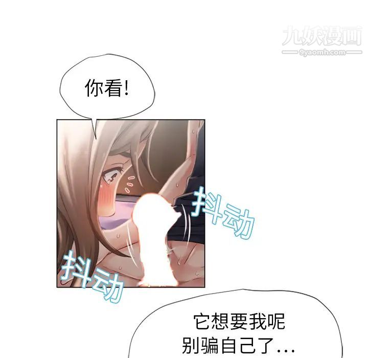 《湿乐园》漫画 第5話