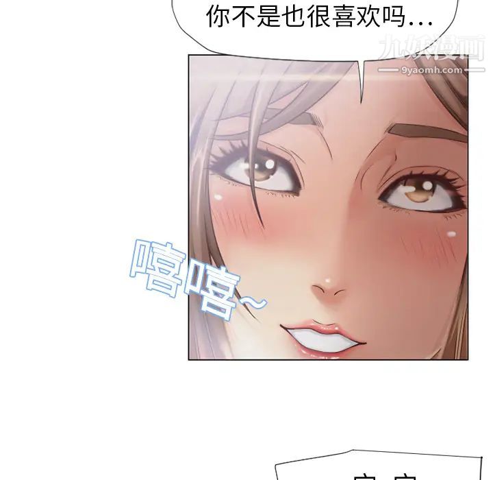 《湿乐园》漫画 第5話
