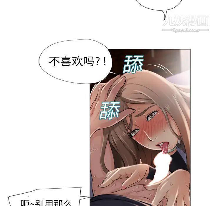 《湿乐园》漫画 第5話