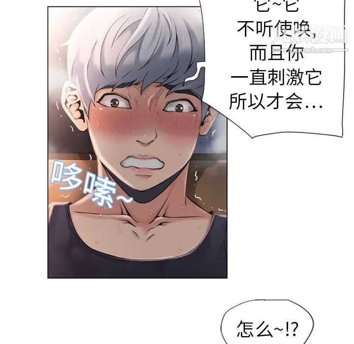 《湿乐园》漫画 第5話
