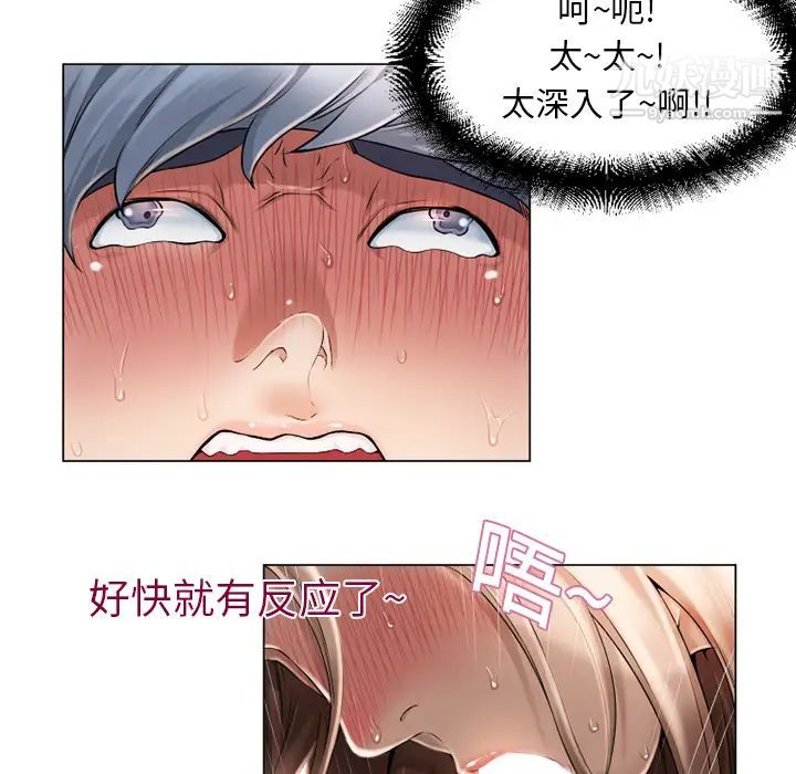 《湿乐园》漫画 第5話
