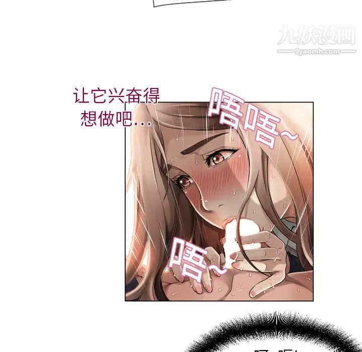 《湿乐园》漫画 第5話