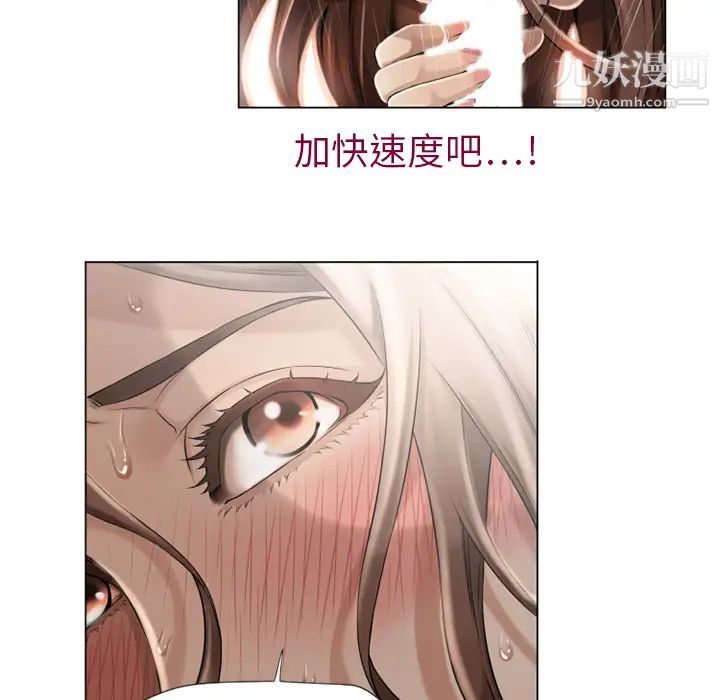 《湿乐园》漫画 第5話