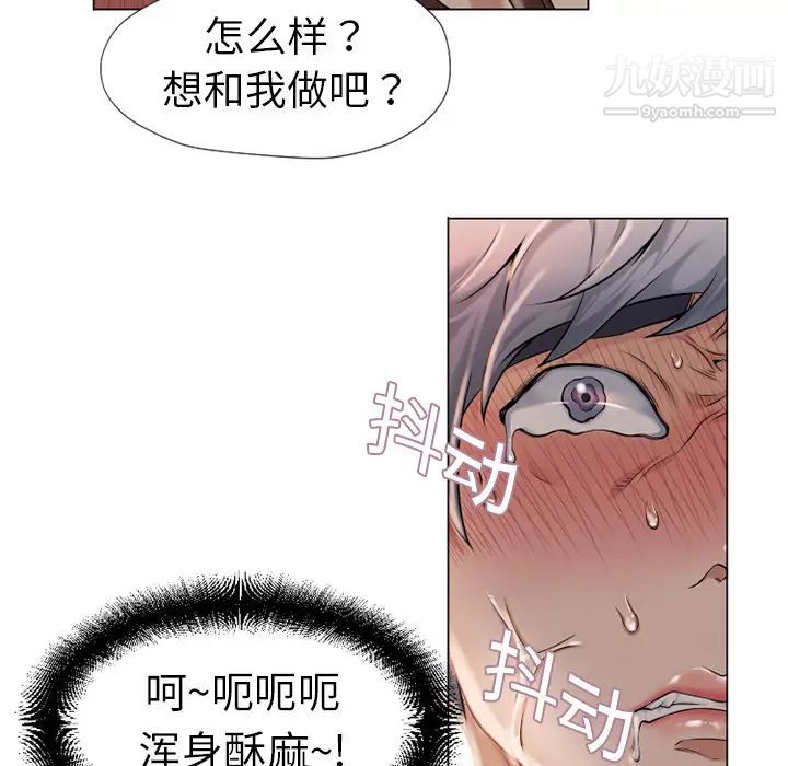 《湿乐园》漫画 第5話