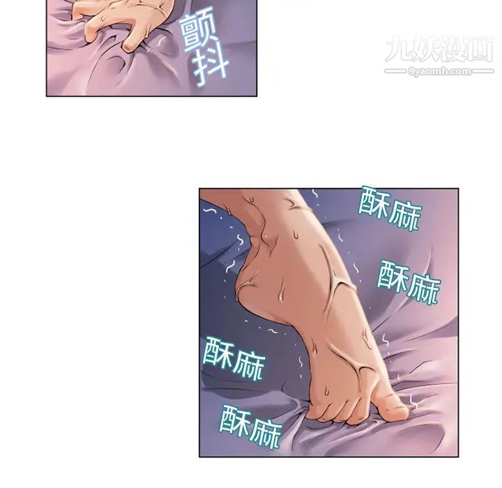 《湿乐园》漫画 第5話