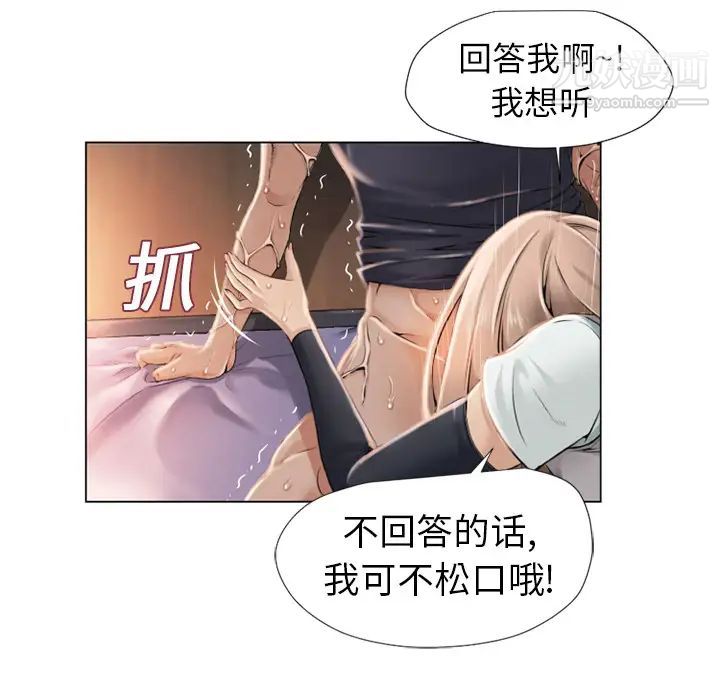 《湿乐园》漫画 第5話