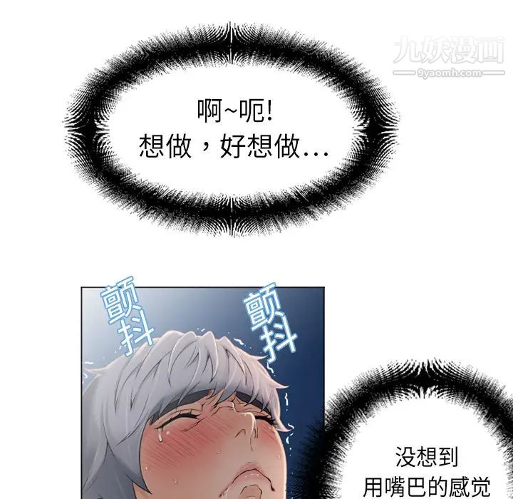 《湿乐园》漫画 第5話