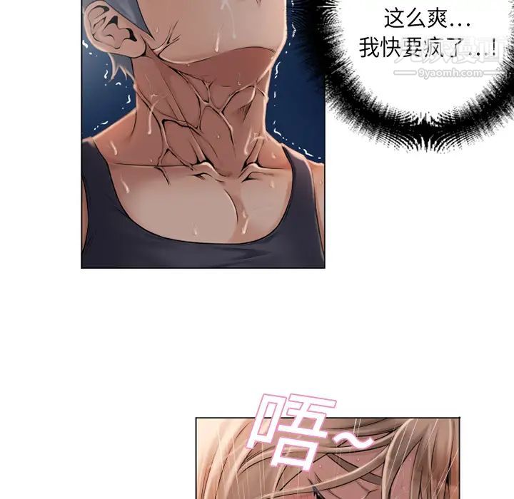 《湿乐园》漫画 第5話