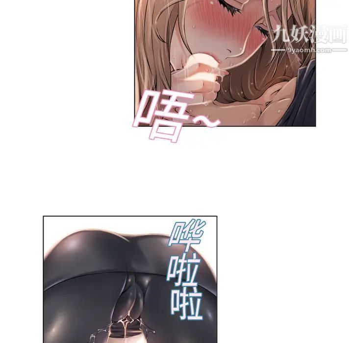 《湿乐园》漫画 第5話