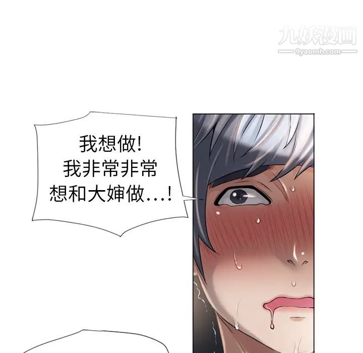 《湿乐园》漫画 第5話