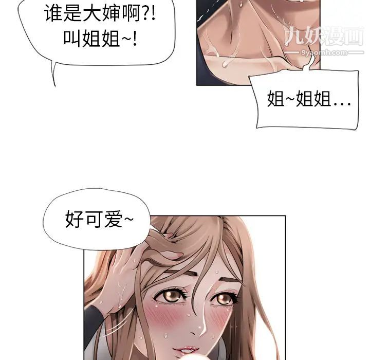 《湿乐园》漫画 第5話