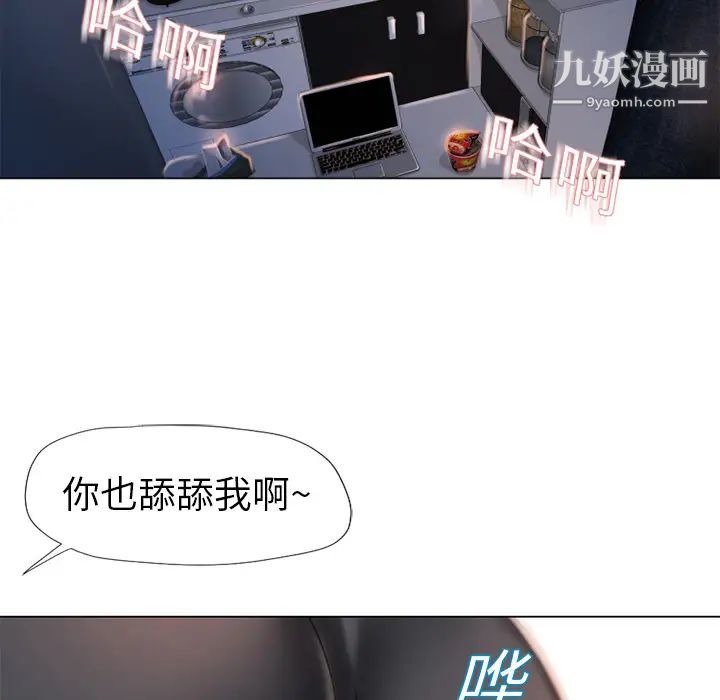 《湿乐园》漫画 第5話