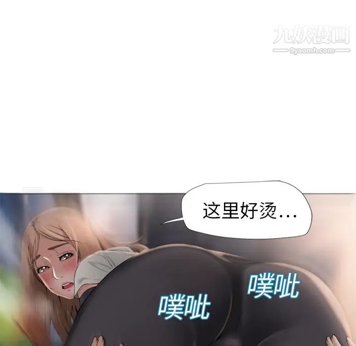 《湿乐园》漫画 第5話