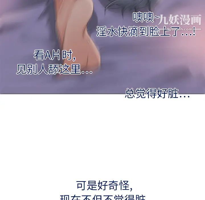《湿乐园》漫画 第5話
