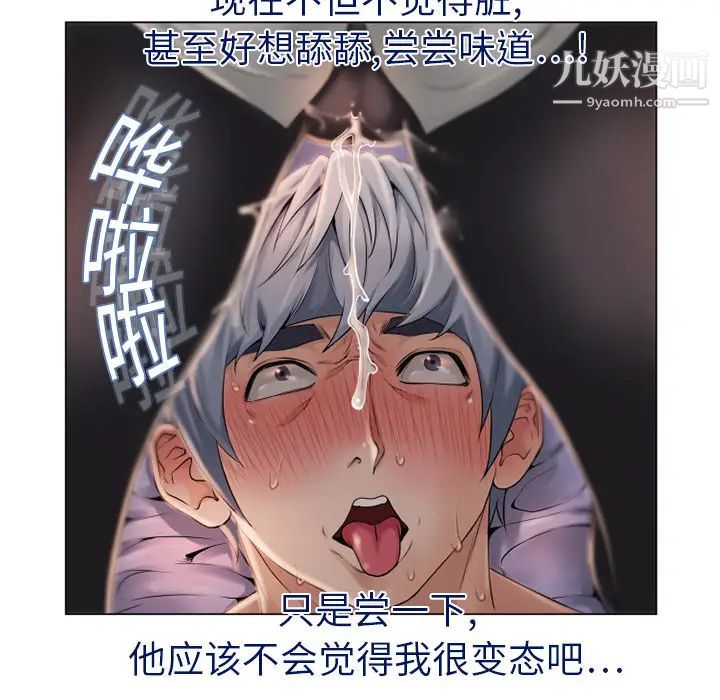 《湿乐园》漫画 第5話
