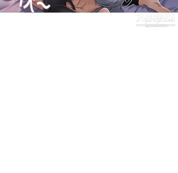 《湿乐园》漫画 第5話