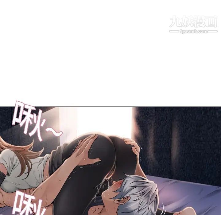 《湿乐园》漫画 第5話