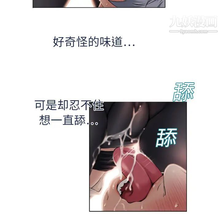 《湿乐园》漫画 第5話