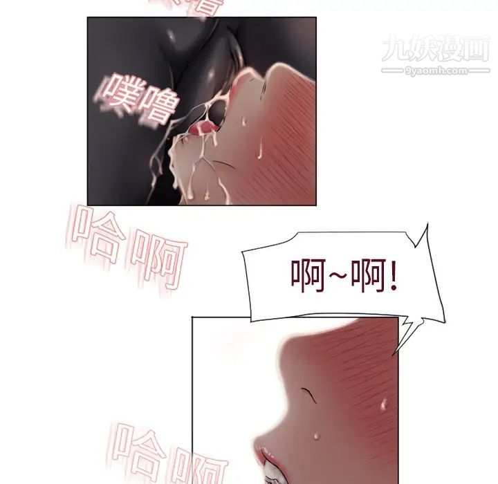 《湿乐园》漫画 第5話