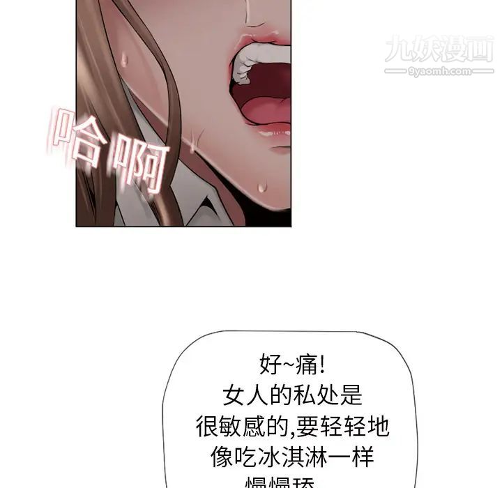 《湿乐园》漫画 第5話