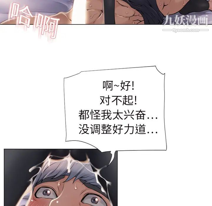 《湿乐园》漫画 第5話
