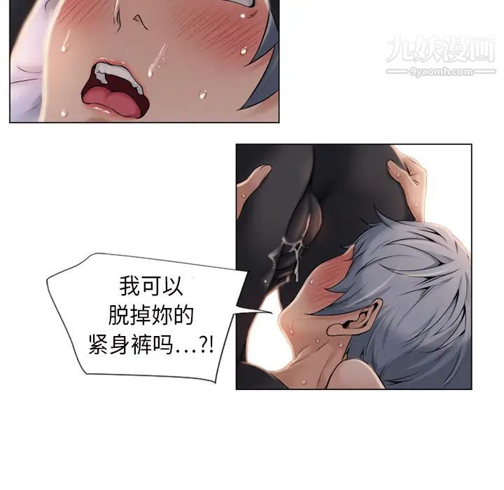 《湿乐园》漫画 第5話