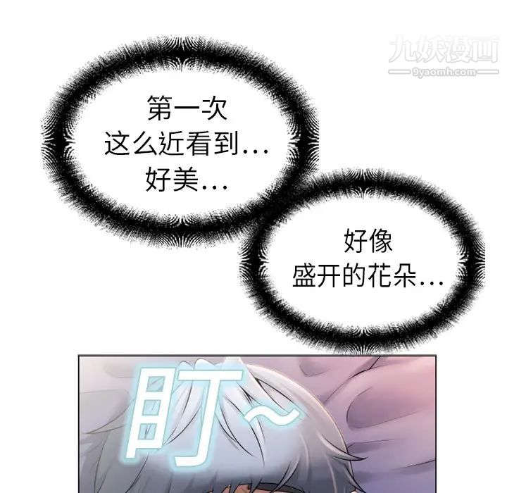《湿乐园》漫画 第5話
