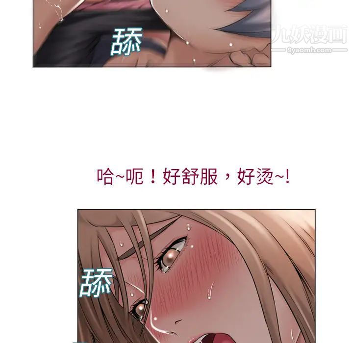 《湿乐园》漫画 第5話