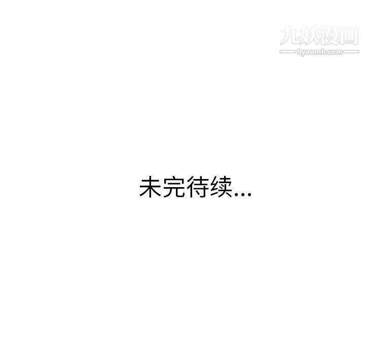 《湿乐园》漫画 第5話