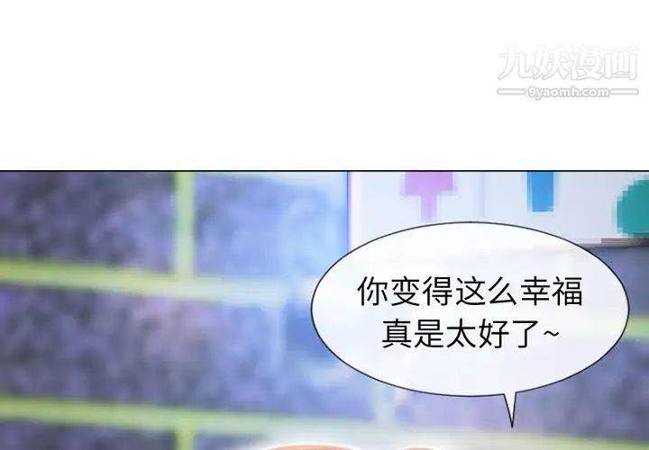 《湿乐园》漫画 第51話