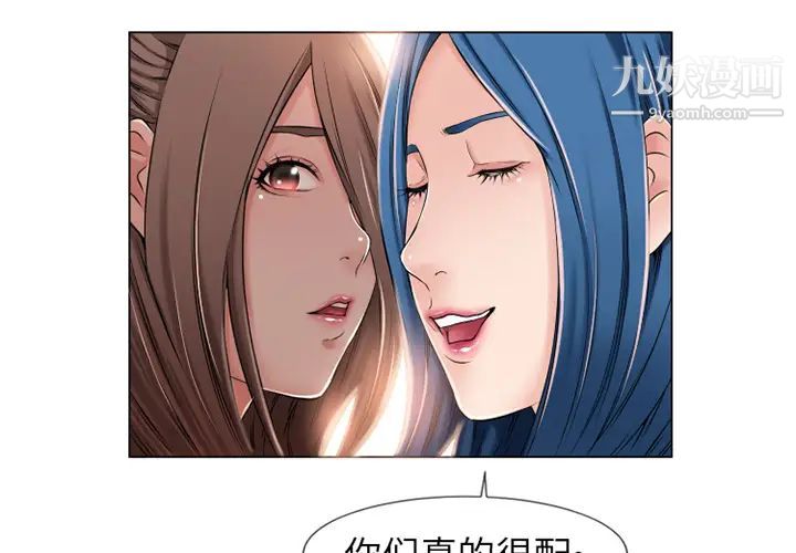 《湿乐园》漫画 第51話