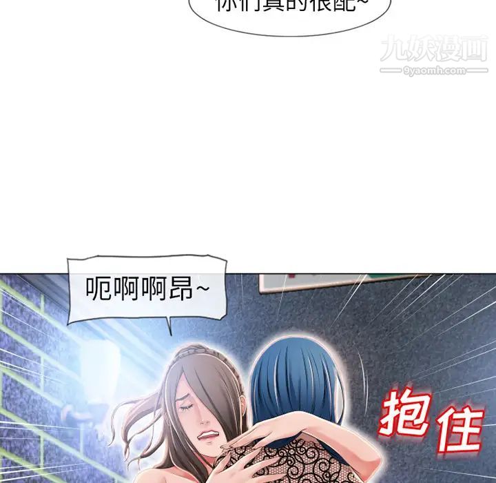 《湿乐园》漫画 第51話