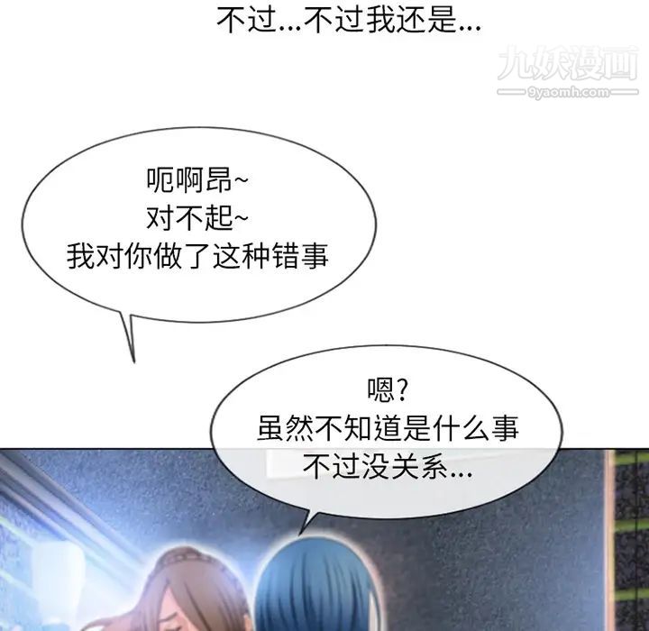 《湿乐园》漫画 第51話