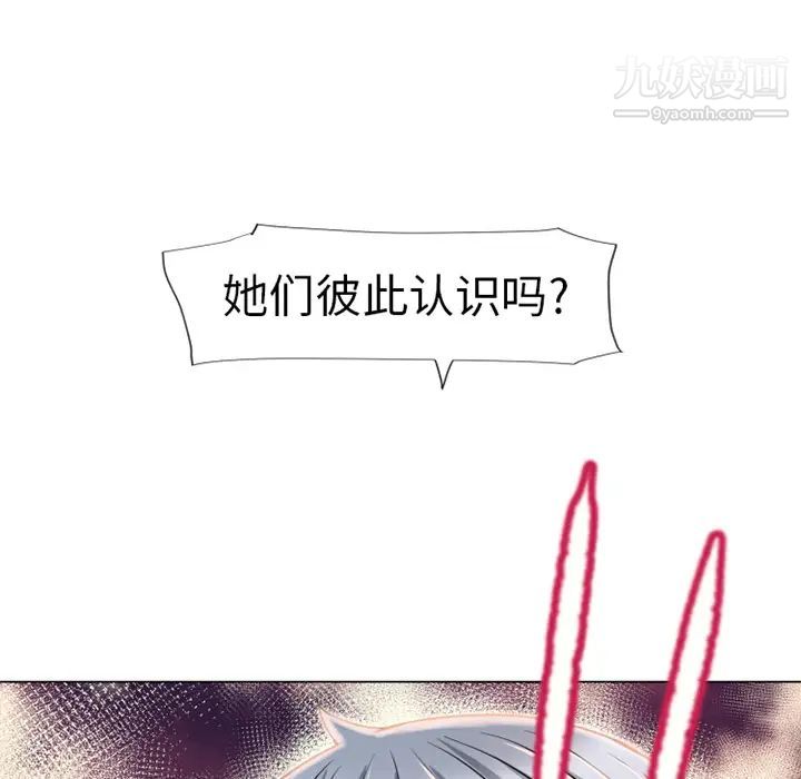 《湿乐园》漫画 第51話