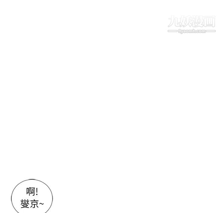 《湿乐园》漫画 第51話