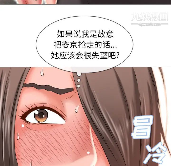 《湿乐园》漫画 第51話