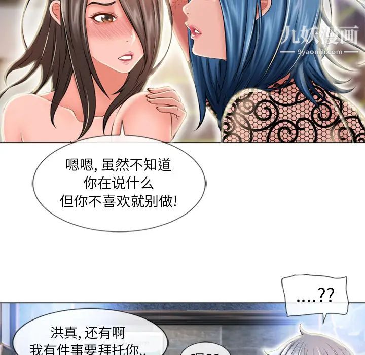 《湿乐园》漫画 第51話