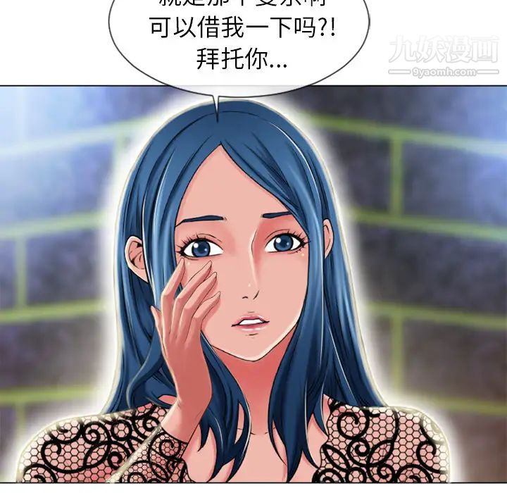 《湿乐园》漫画 第51話