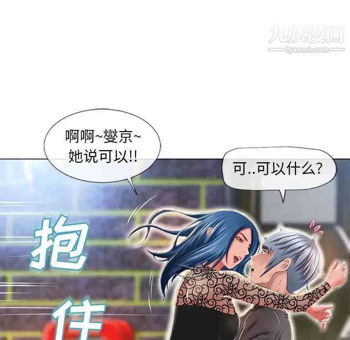 《湿乐园》漫画 第51話