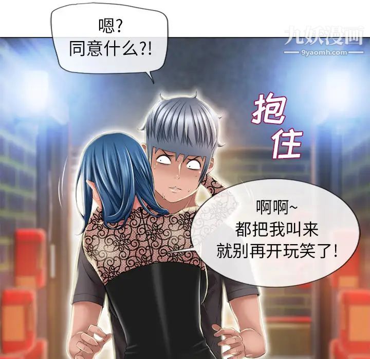 《湿乐园》漫画 第51話