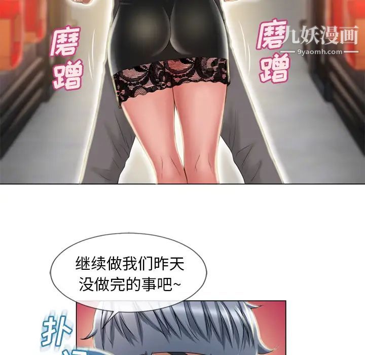 《湿乐园》漫画 第51話