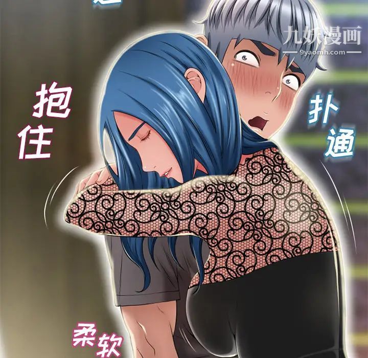 《湿乐园》漫画 第51話