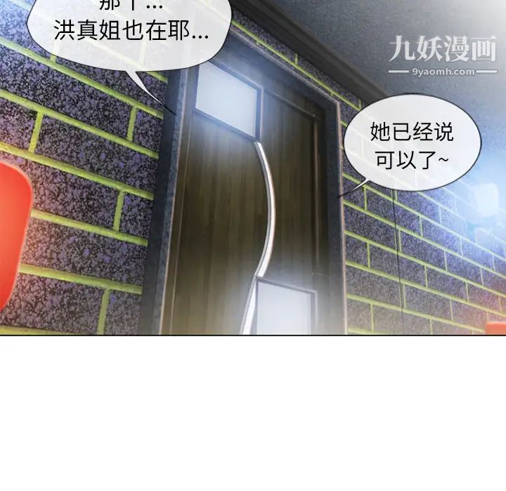 《湿乐园》漫画 第51話